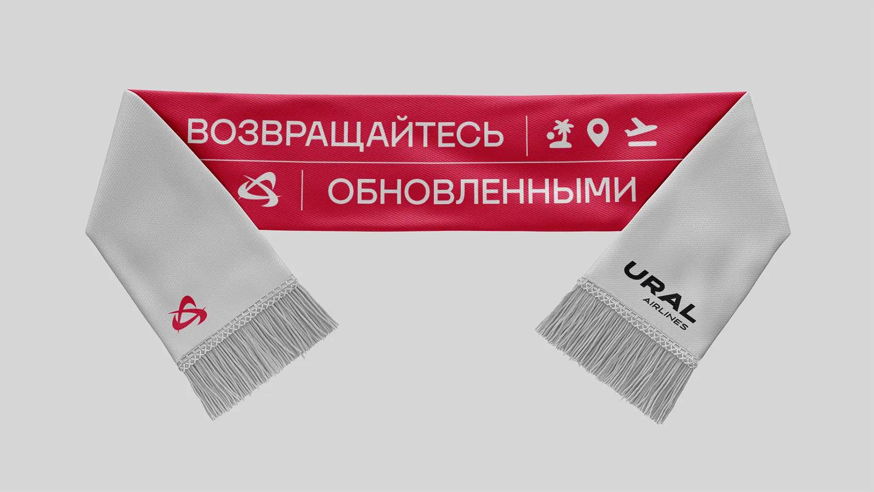 乌拉尔航空全新品牌形象亮相,品牌设计全面更新 乌拉尔航空全新品牌形象亮相,品牌设计全面更新