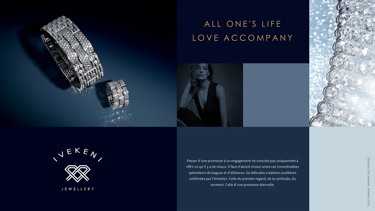 时尚珠宝品牌ip策略