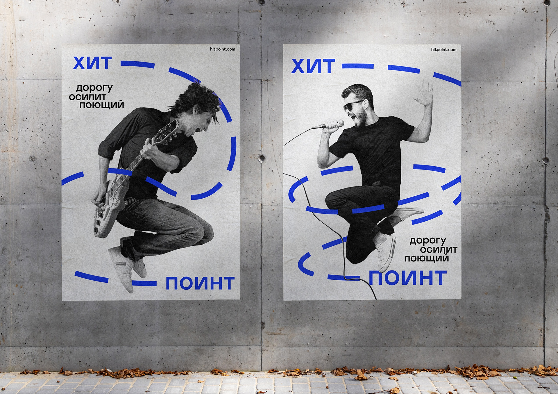 hit-point 品牌ip形象设计