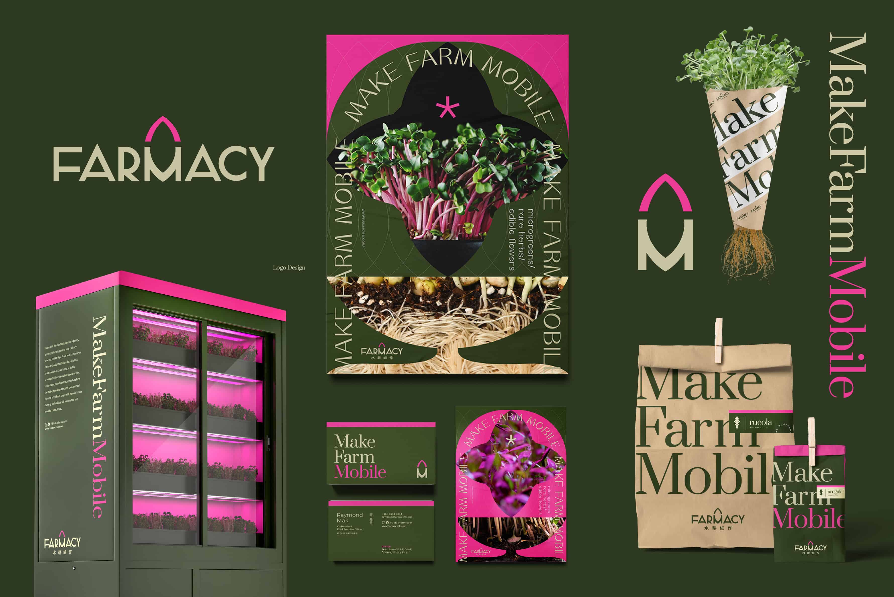 移动农场品牌形象重塑VI设计理念及包装 品牌形象重塑ip形象设计
