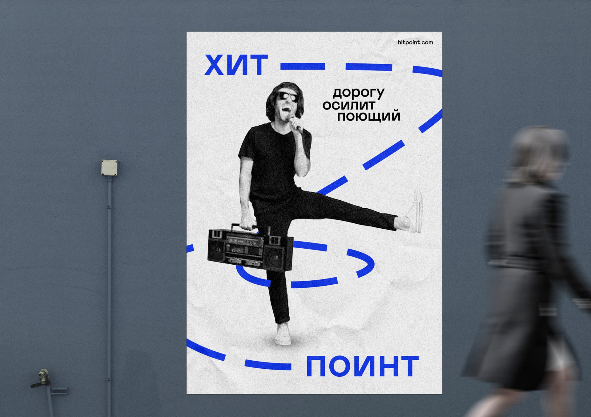 hit-point 品牌ip形象设计