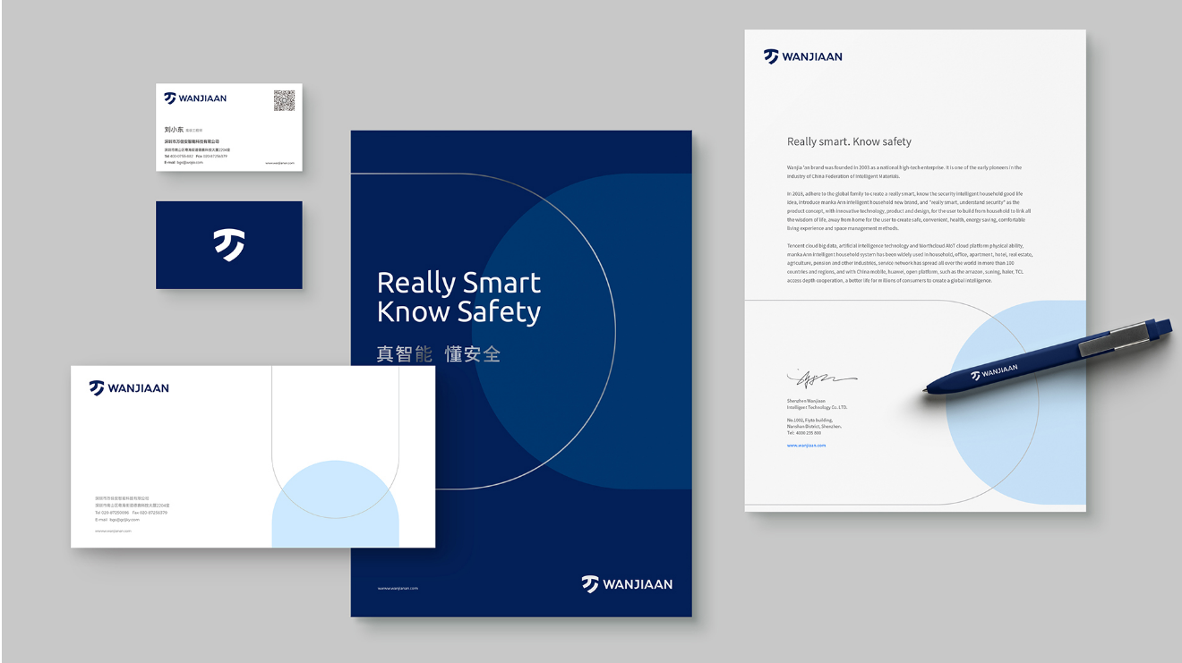 智能家居品牌VI系统