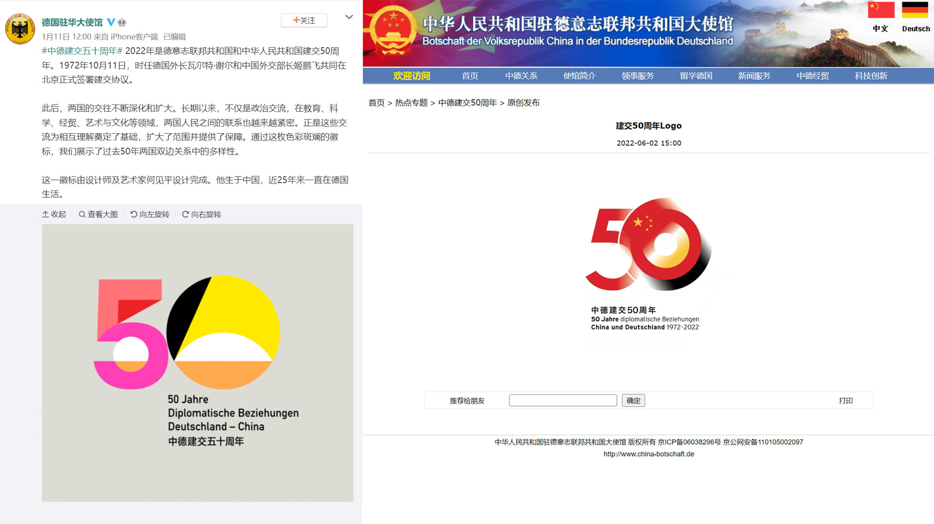 50周年庆品牌ip策略