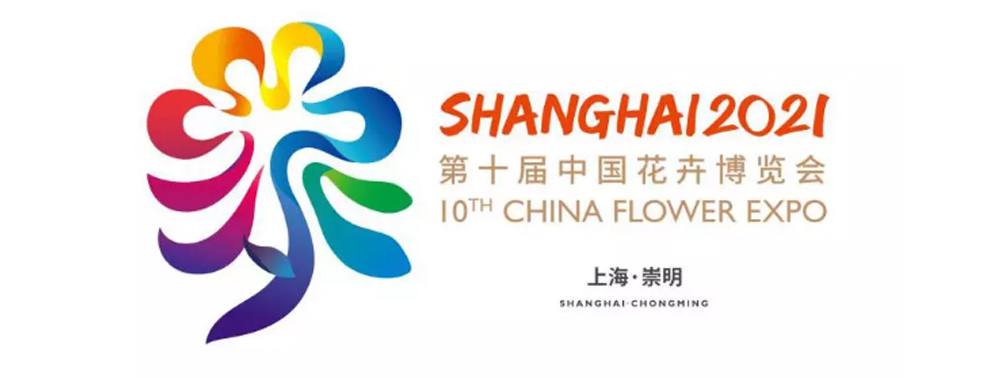 深圳VI设计公司分享花卉博览会形象设计