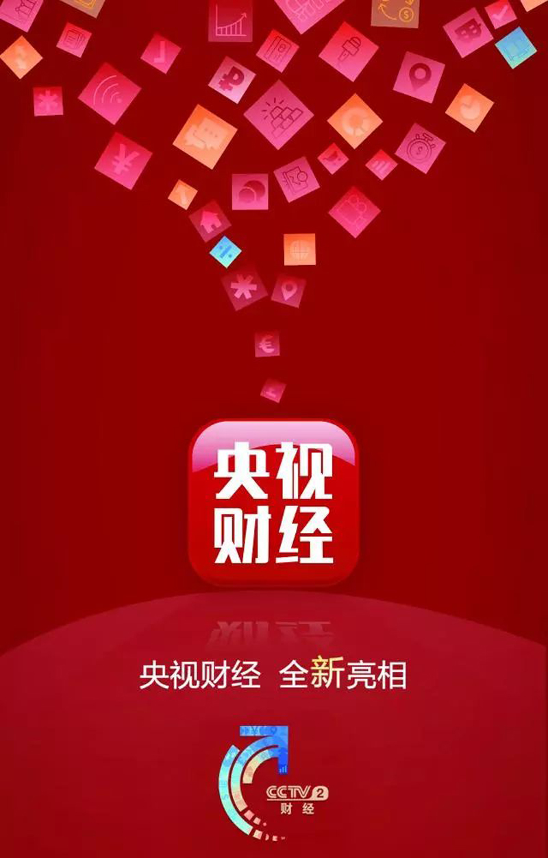 CCTV2财经频道LOGO设计升级 CCTV2财经频道LOGO设计升级