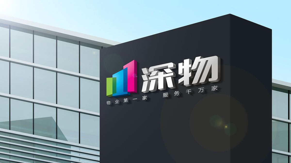 公司VI设计全套需要多少钱？