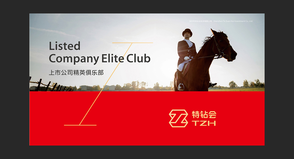 商会LOGO设计与VI设计案例-特钻会