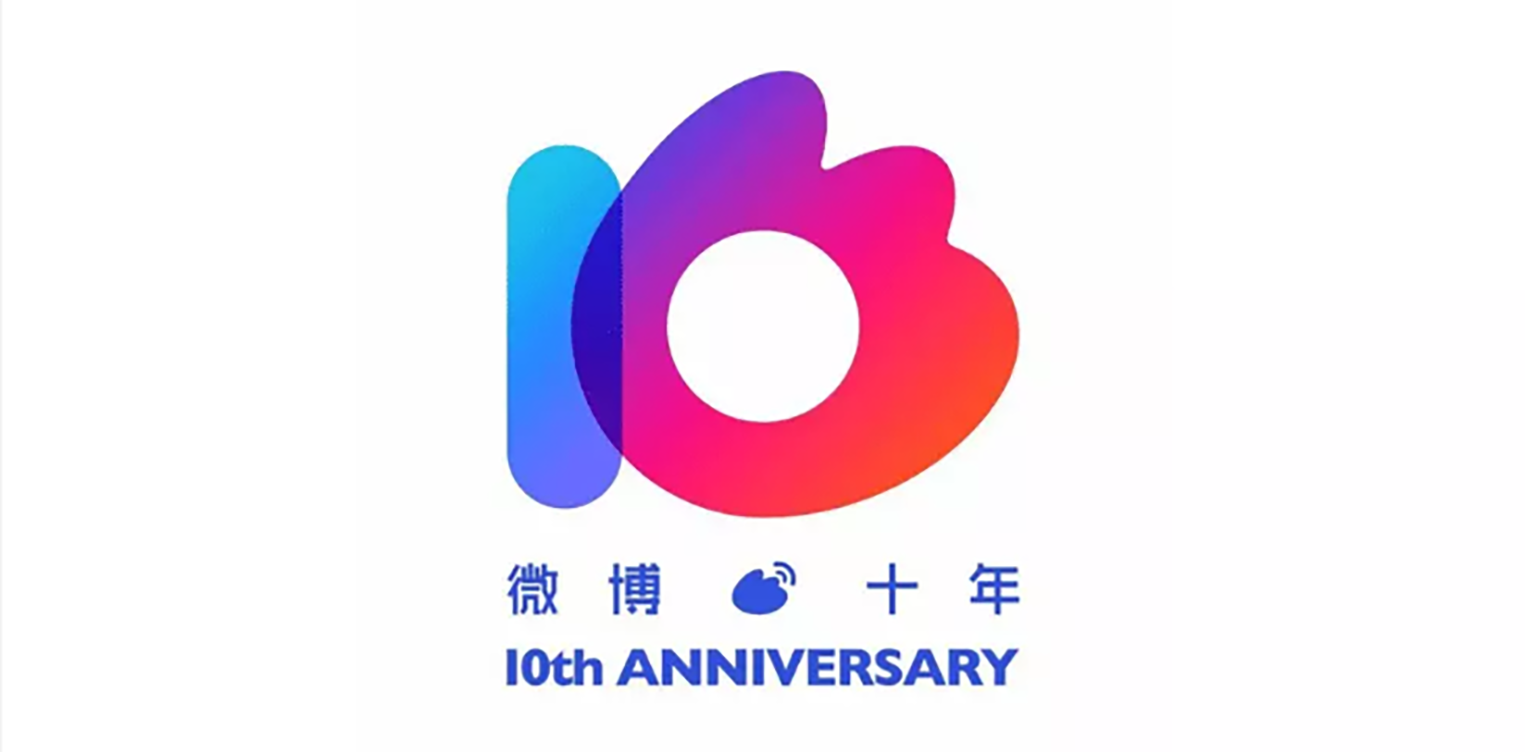 十大经典周年庆标志设计