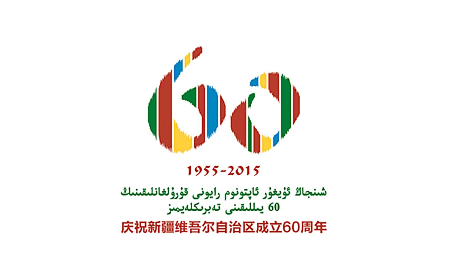 十大经典周年庆标志设计