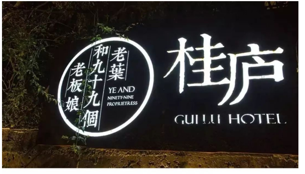 旅游民宿VI设计与LOGO设计分享