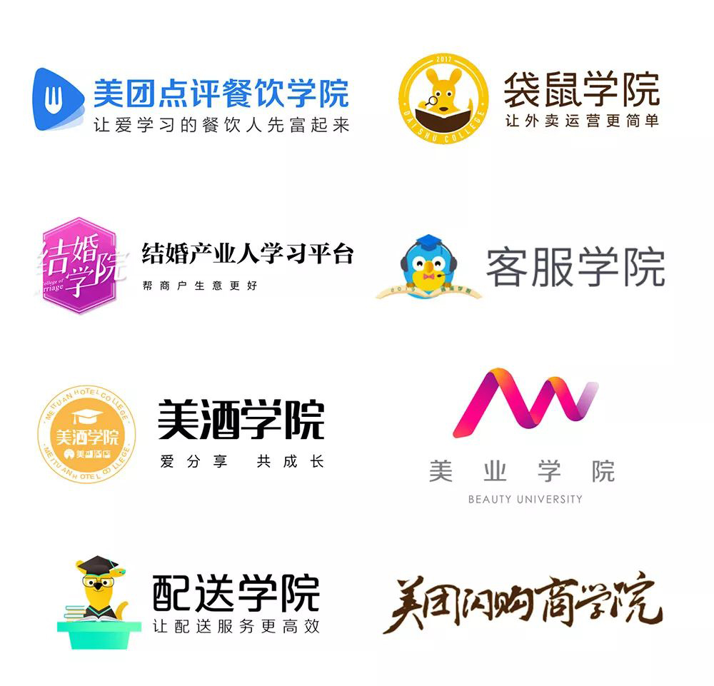 美团大学LOGO设计与佐案客户爱生医学LOGO设计