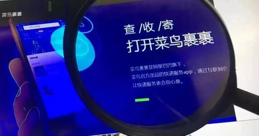 菜鸟快递APP软件UI设计