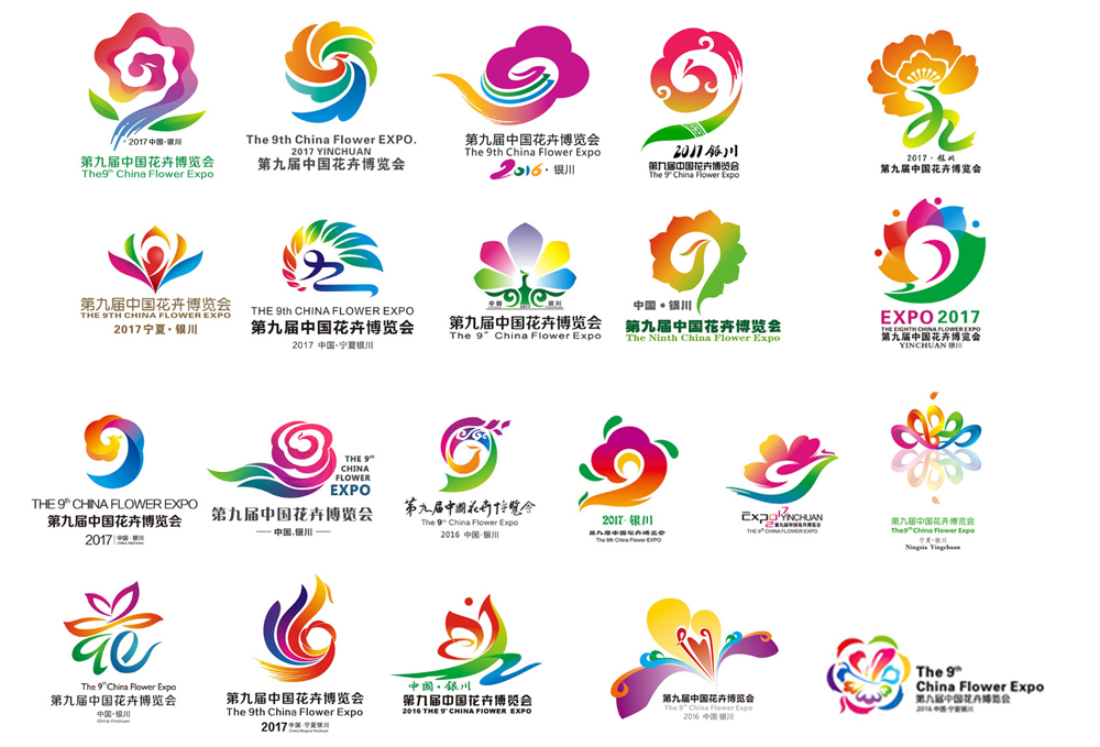 花卉博览会形象设计