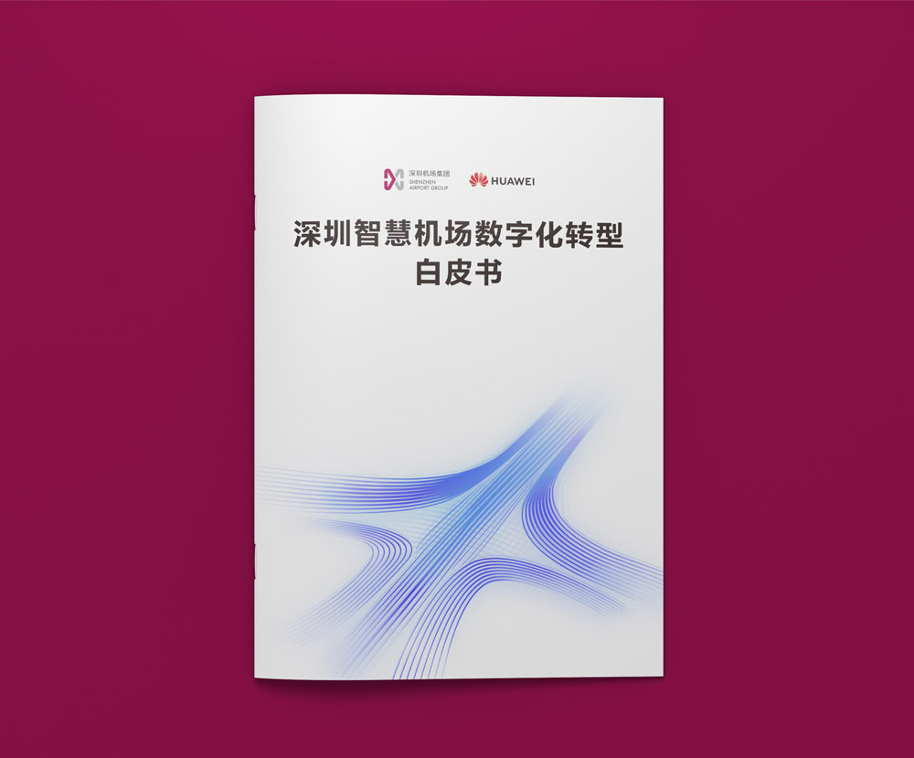 深圳VI设计公司分享深圳机场启用新品牌形象