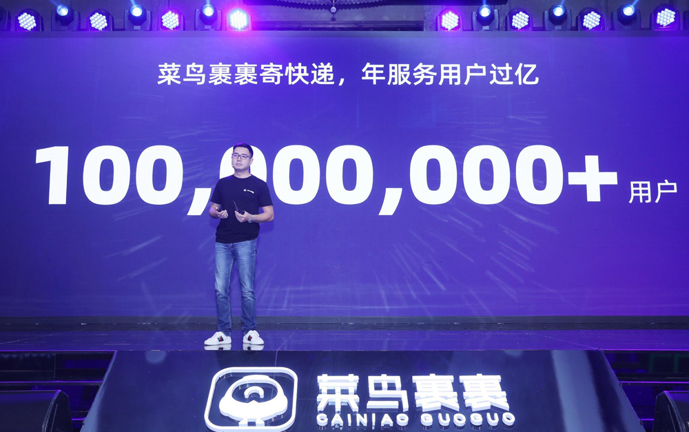 菜鸟快递品牌升级
