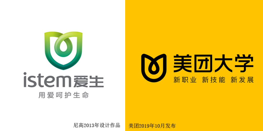 美团大学LOGO设计与佐案客户爱生医学LOGO设计